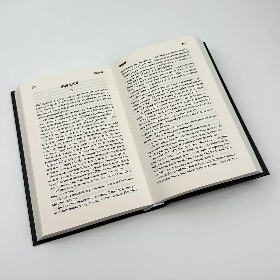Переслідуваний. Схудлий - Стівен Кінг | Клуб Сімейного Дозвілля, книга українською, нова, тверда - фото 3