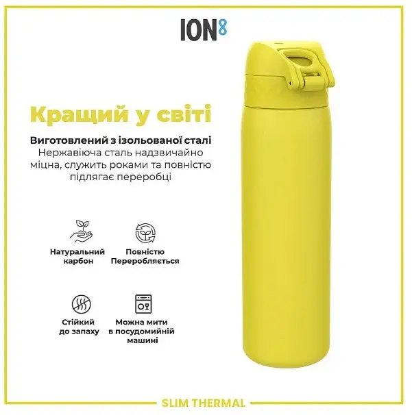 Бутылка для воды ION8 металлическая вакуумная 500 мл Vacuum Insulated Yellow (I8TS500YEL) - фото 6