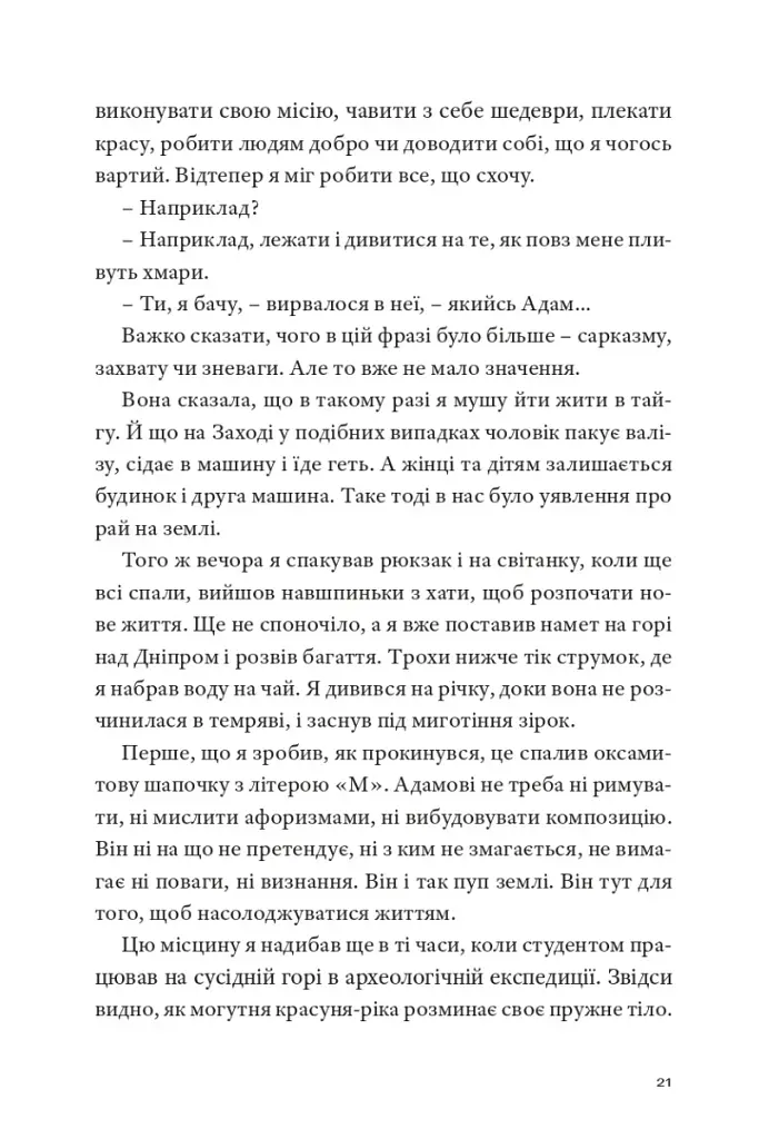 Творчі люди - фото 18