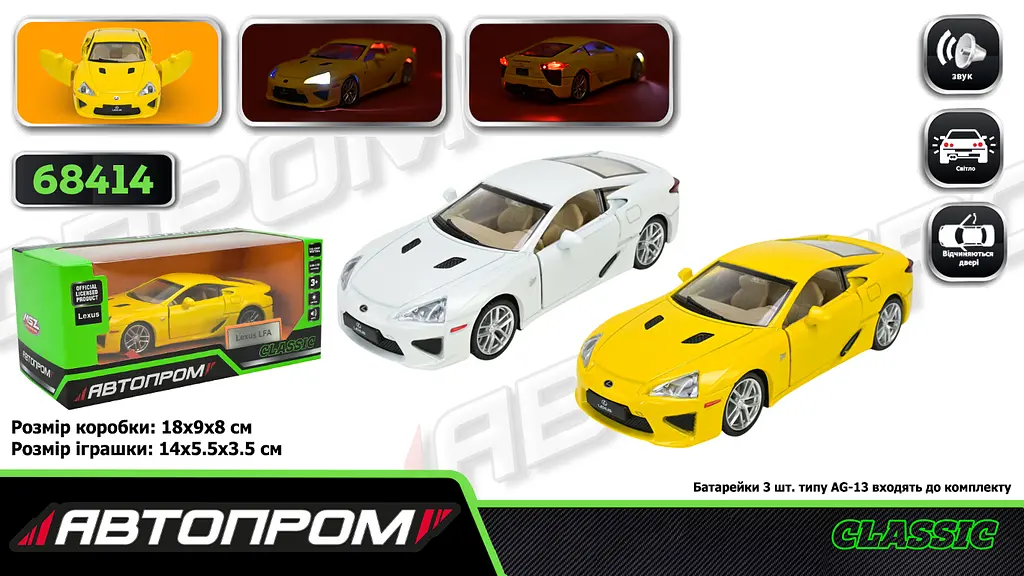 
Машинка металева Lexus LFA 1:32 АВТОПРОМ світло звук двері 68414 - фото 9