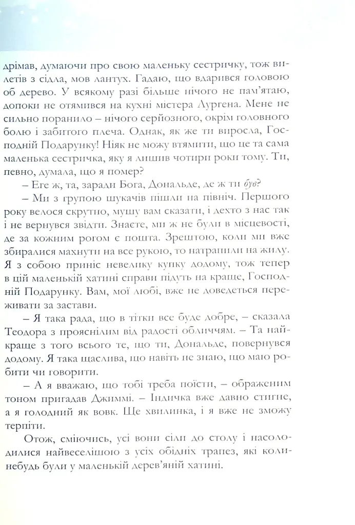 Різдвяні історії - фото 12