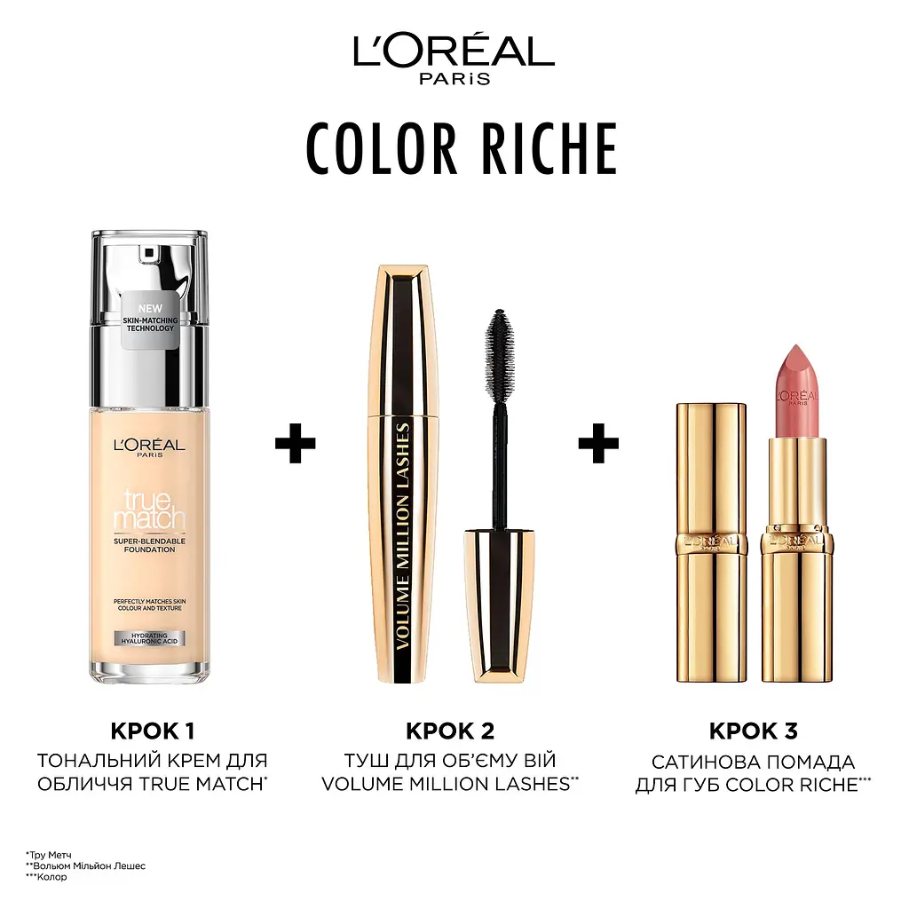 Помада для губ L'Oreal Paris Color Riche тон 265 Сливовый 4.5 мл (A5904110) - фото 6