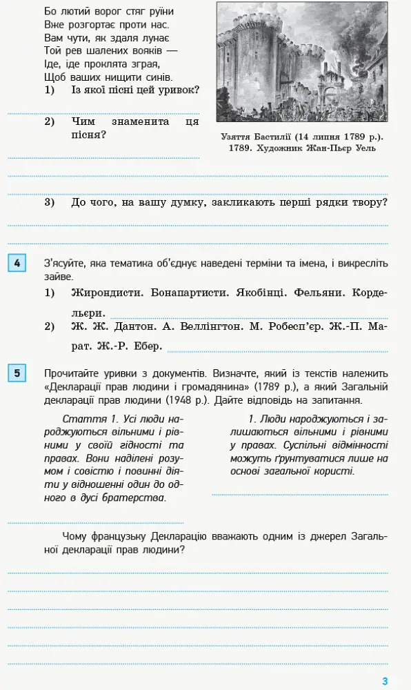 Всесвітня історія. 9 клас. Компетентнісно орієнтовані завдання - Олег Охредько - фото 3