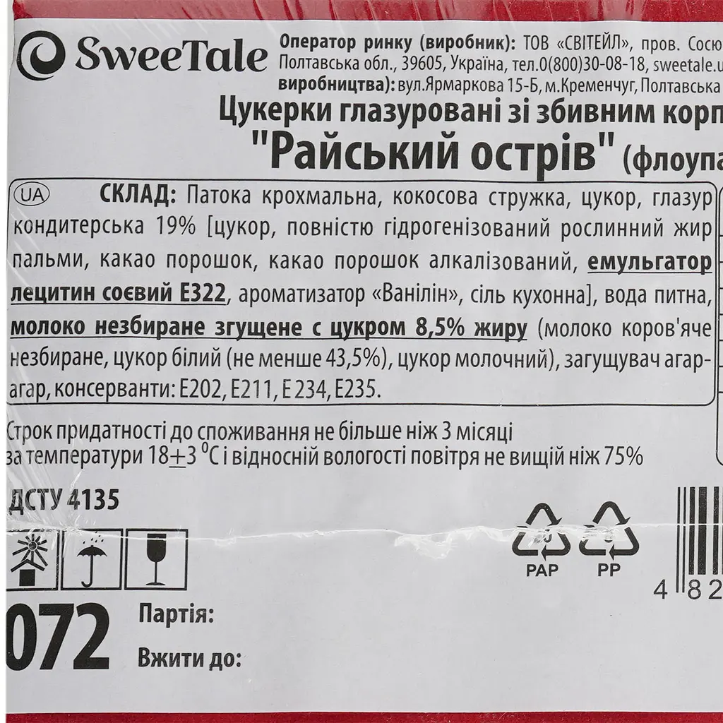 Конфеты глазированные SweeTale Райский остров кокос со сбивным корпусом 2.5 кг - фото 5