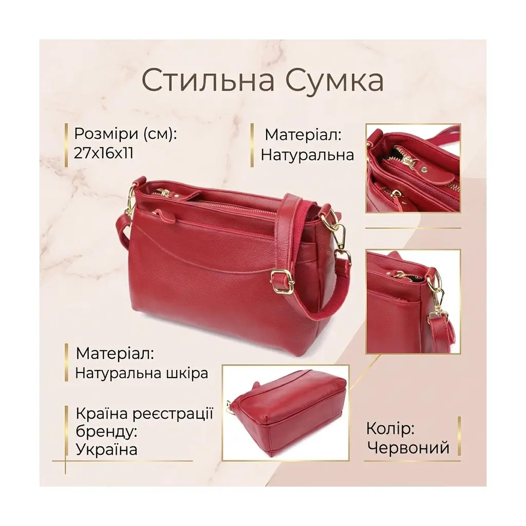 Сумка Vintage З натуральної шкіри Червона (22982) - фото 5