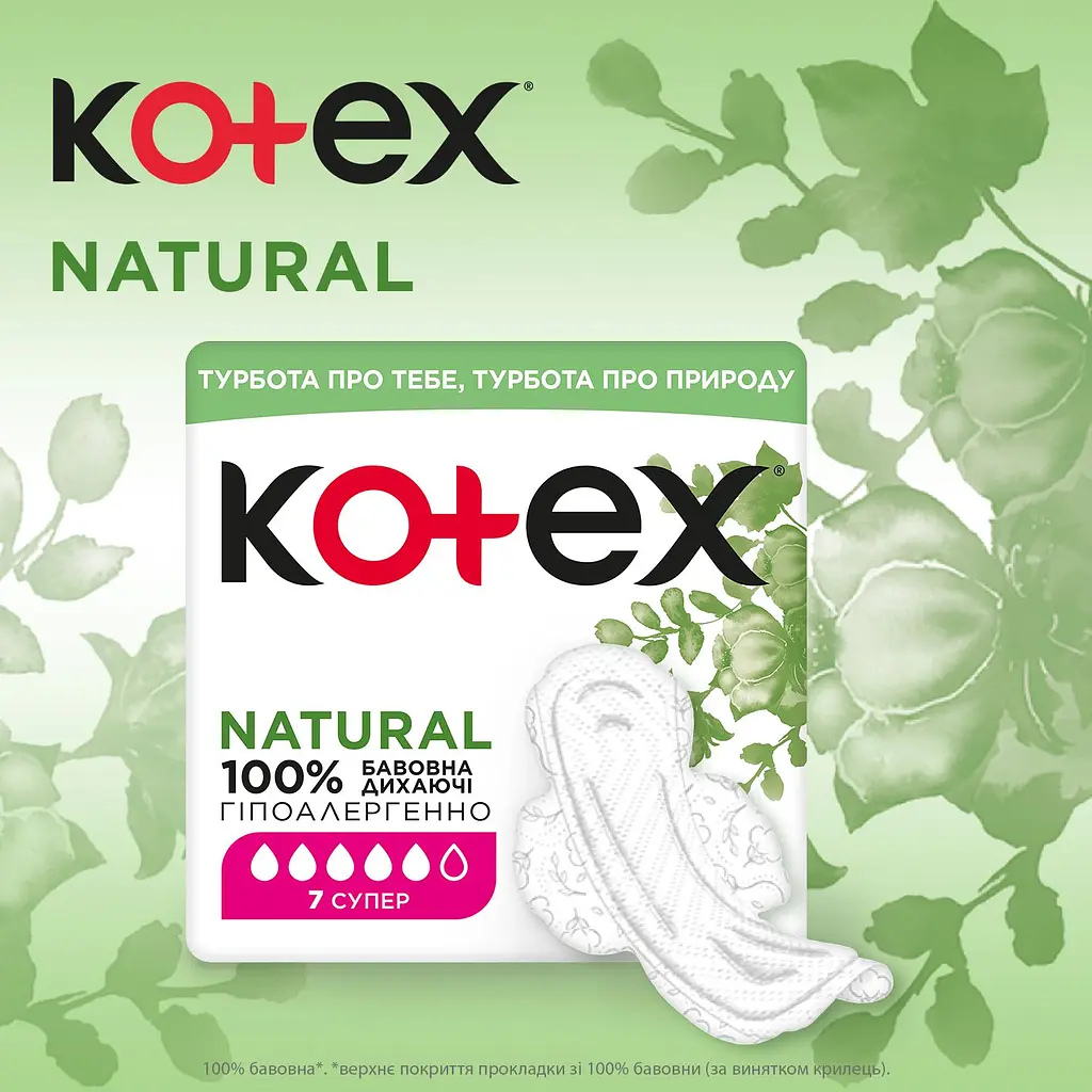 Гигиенические прокладки Kotex Natural Super 7 шт. - фото 3