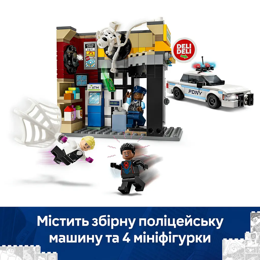 Конструктор LEGO Marvel Всесвіт-павук: Майлз Моралес проти Плями, 254 деталі (76311) - фото 9