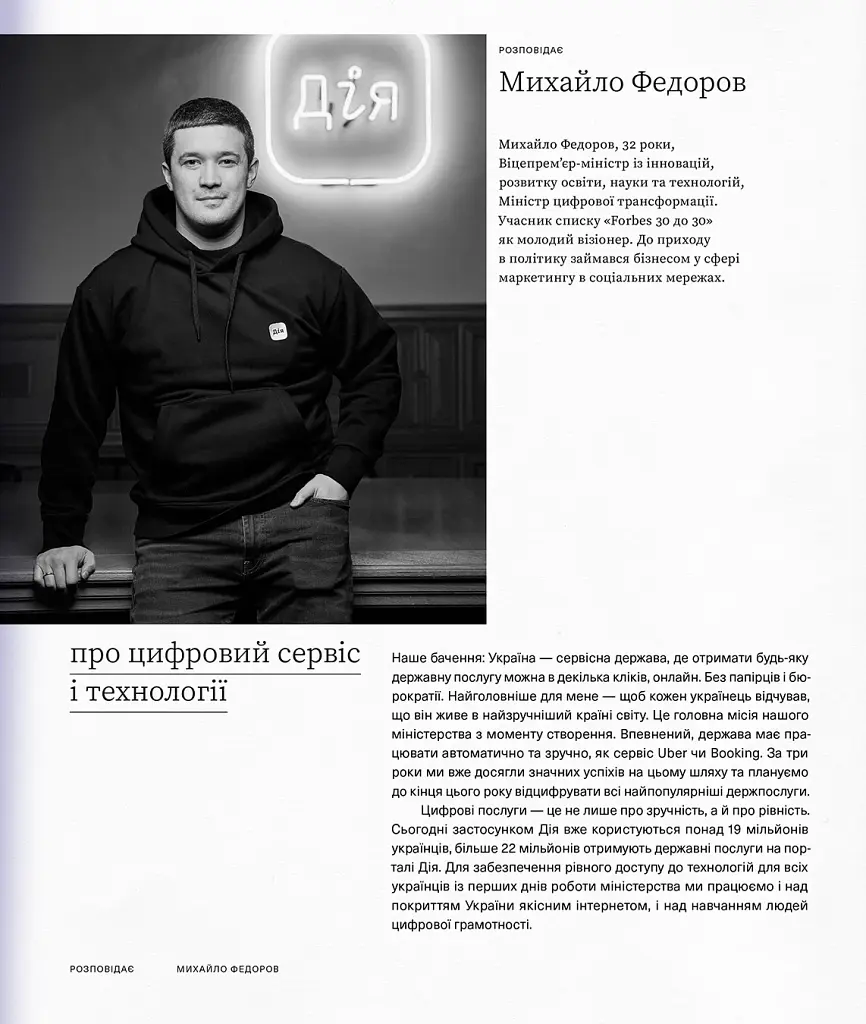 Більше ніж сервіс - фото 8