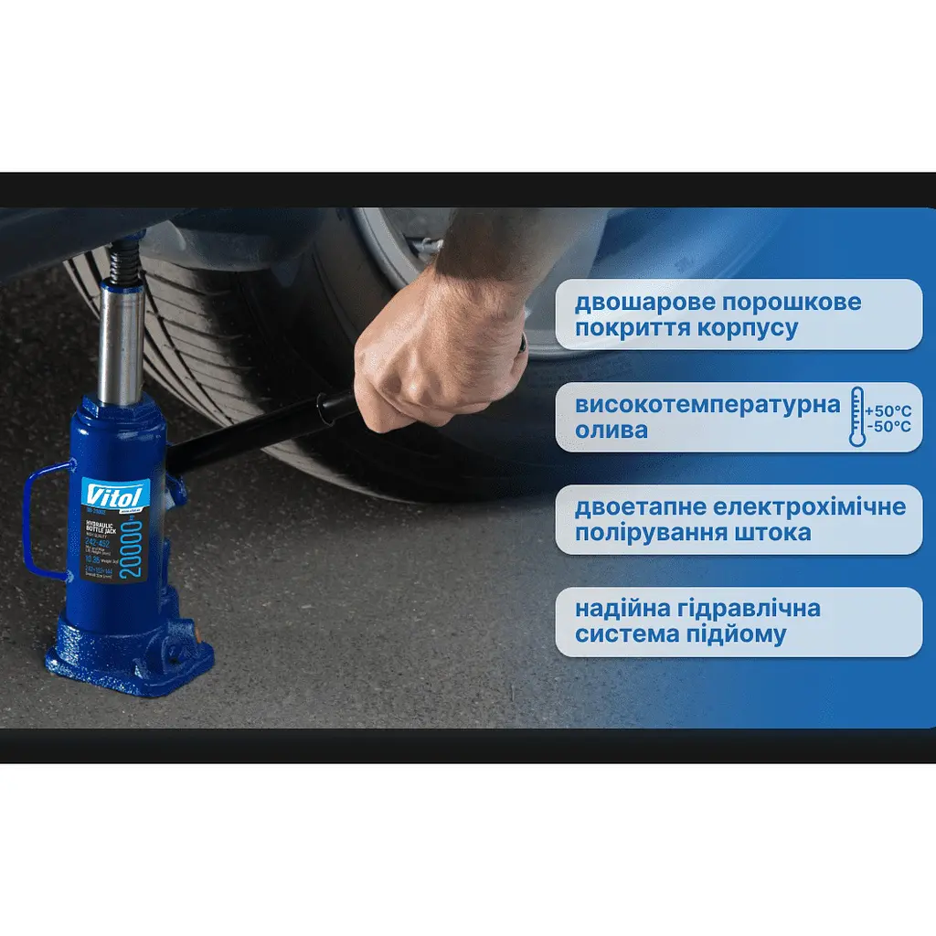 Домкрат гидравлический телескопический Vitol 20т 242-452 мм 10.35 кг (DB-20002) - фото 7