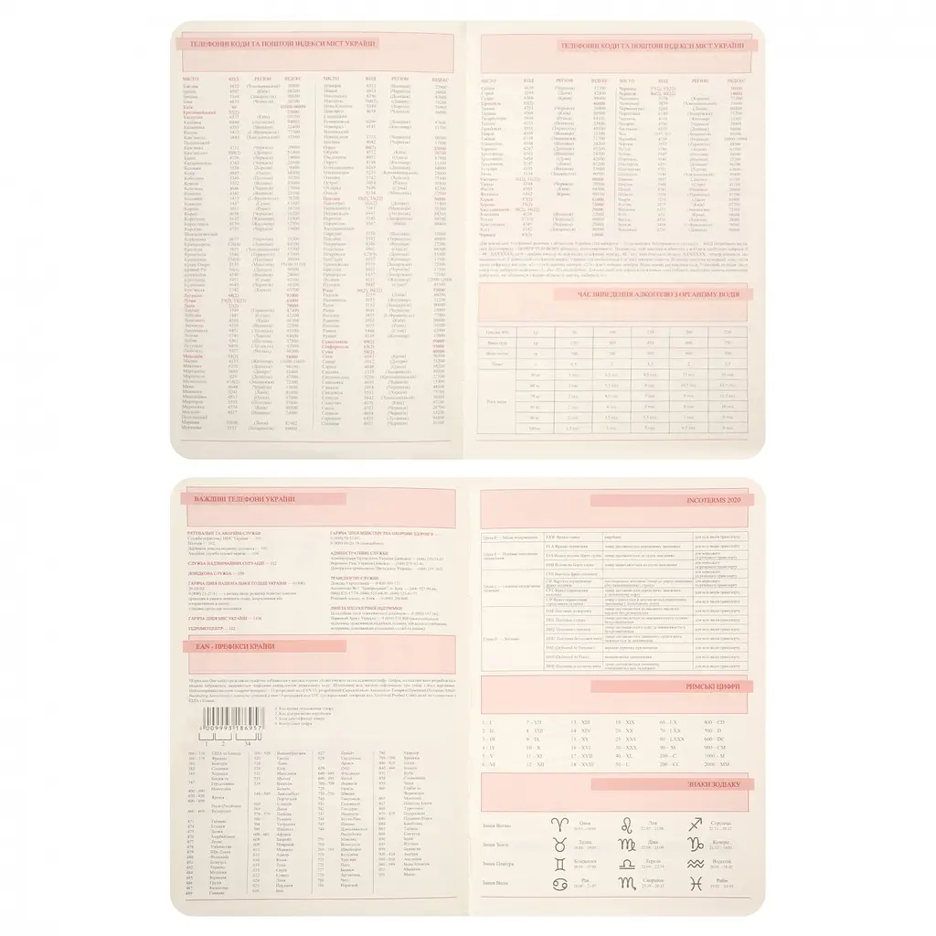 Записник діловий А6 Leo Planner Bruno датований 352 сторінок (252704) - фото 9