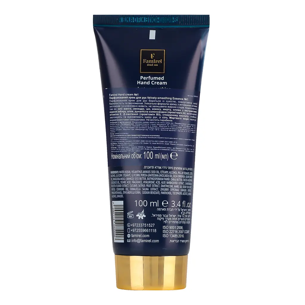 Парфумований крем для рук Famirel Velvety-smoothing Essence №1, 100 мл - фото 4