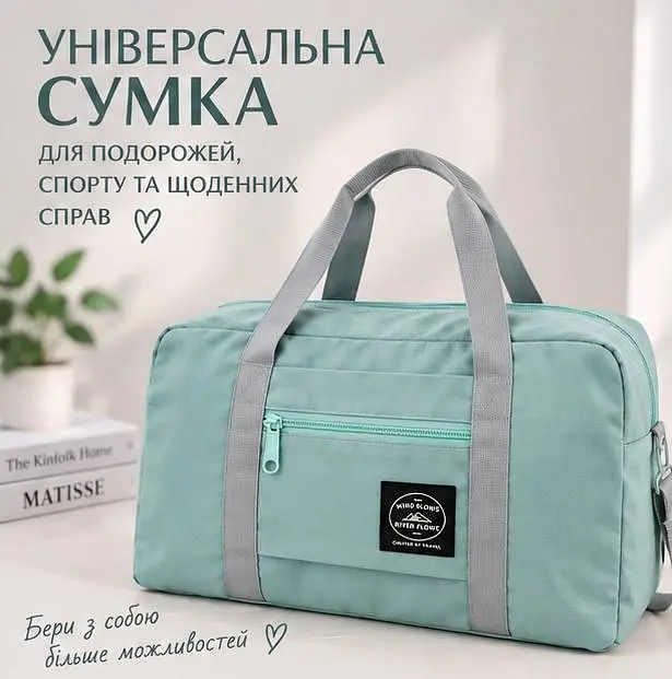 Сумка містка дорожня для подорожей спорту відпочинку та щоденних справ м’ятна - фото 4