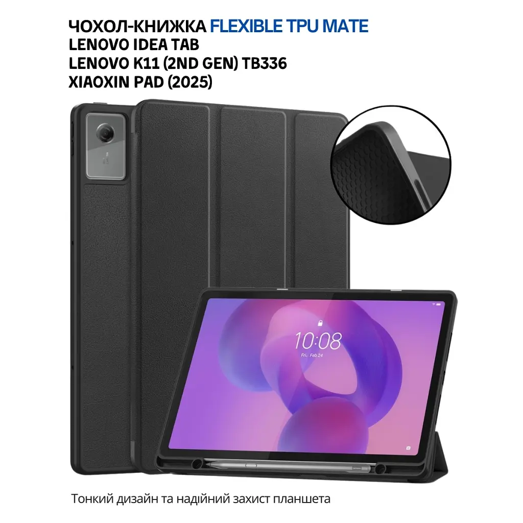 Чохол до планшета BeCover Flexible TPU Mate Lenovo Idea Tab/K11 (2nd Gen) TB336/Xiaoxin Pad (2025) 11" Black (714893) - фото 7
