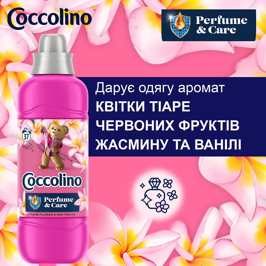 Кондиціонер для білизни Coccolino Perfume & Care Квітка тіаре червоні фрукти жасмин та ваніль (925 мл х 2 шт.)(64894928) - фото 5