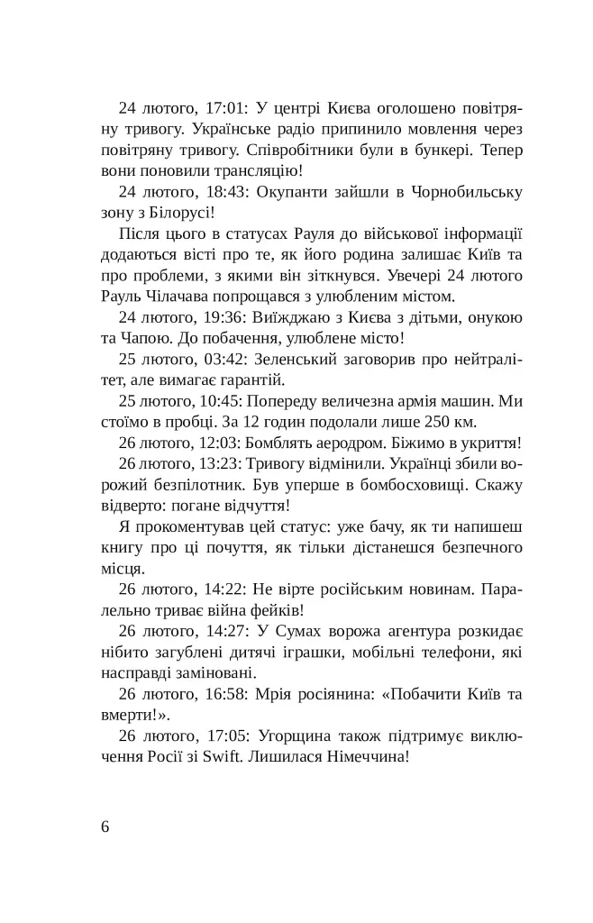 Листи Чапи до собак і людей усього світу - фото 4