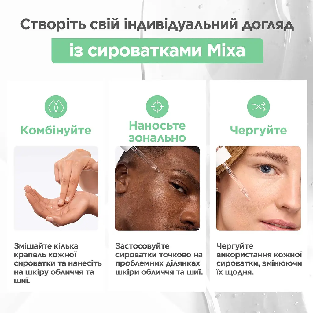 Сироватка Mixa для проблемної чутливої шкіри обличчя 30 мл - фото 9