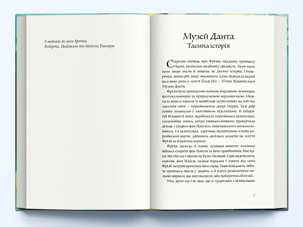 Місто брехні - фото 4