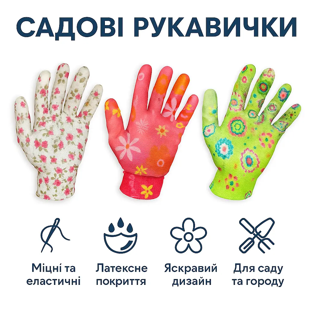 Рукавички господарські жіночі для саду на городі або ремонті розмір 7, 3 шт. - фото 4