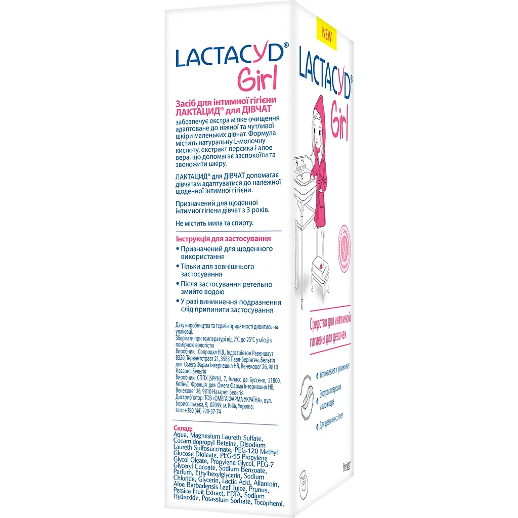 Уценка. Средство для интимной гигиены Lactacyd Girl для девочек 200 мл - фото 5