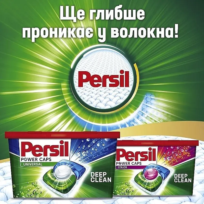 Капсулы для стирки Persil Color Power Caps 35 циклов стирки - фото 4