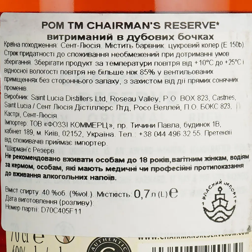 Ром Chairman's Reserve Original Rom, 40%, 0,75 л - фото 6