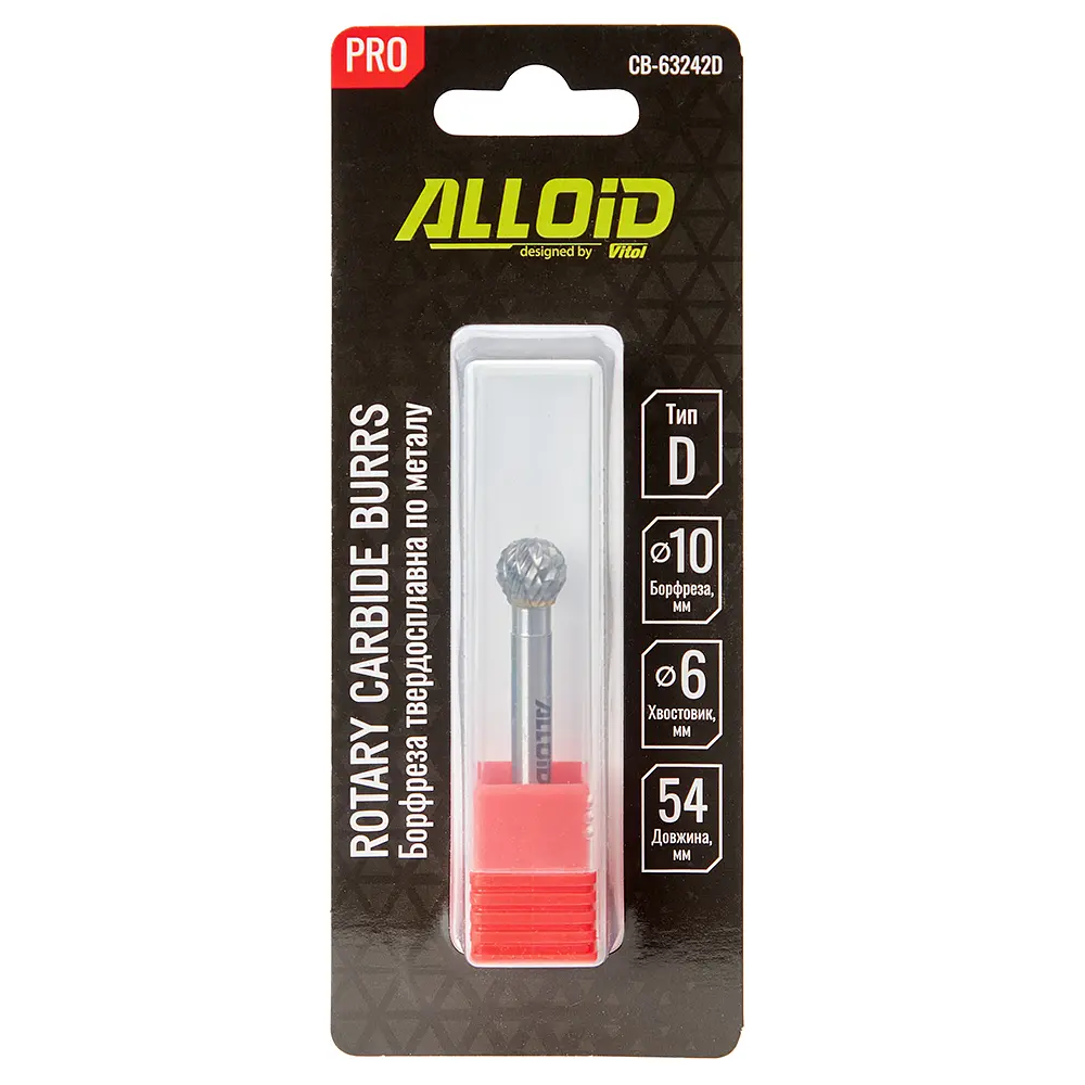 Борфреза Alloid Building Tools твердосплавная по металлу тип D 10 мм (CB-63242D) - фото 4