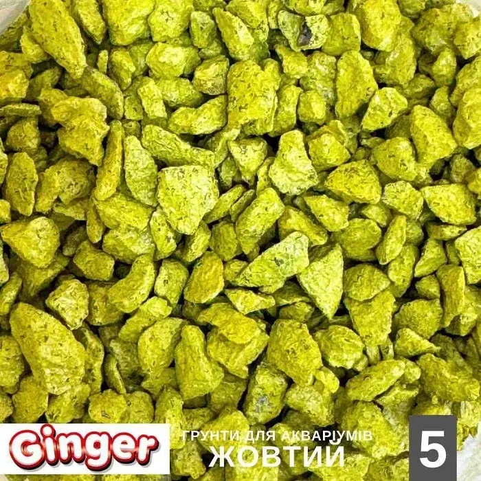 Грунт Аква Ginger Pro 2.5 кг №5 жовтий 5-10 мм - фото 2