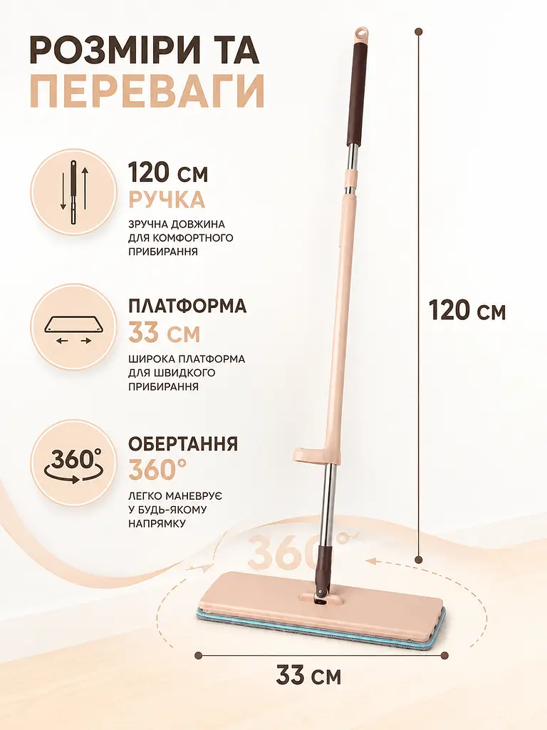 Швабра з віджимом ледарка телескопічна з мікрофіброю бежева (49675973) - фото 3