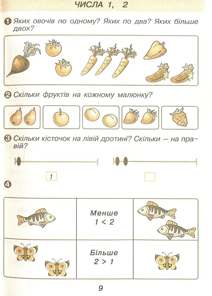 Математичний помічник першокласника - Михайло Богданович - фото 2