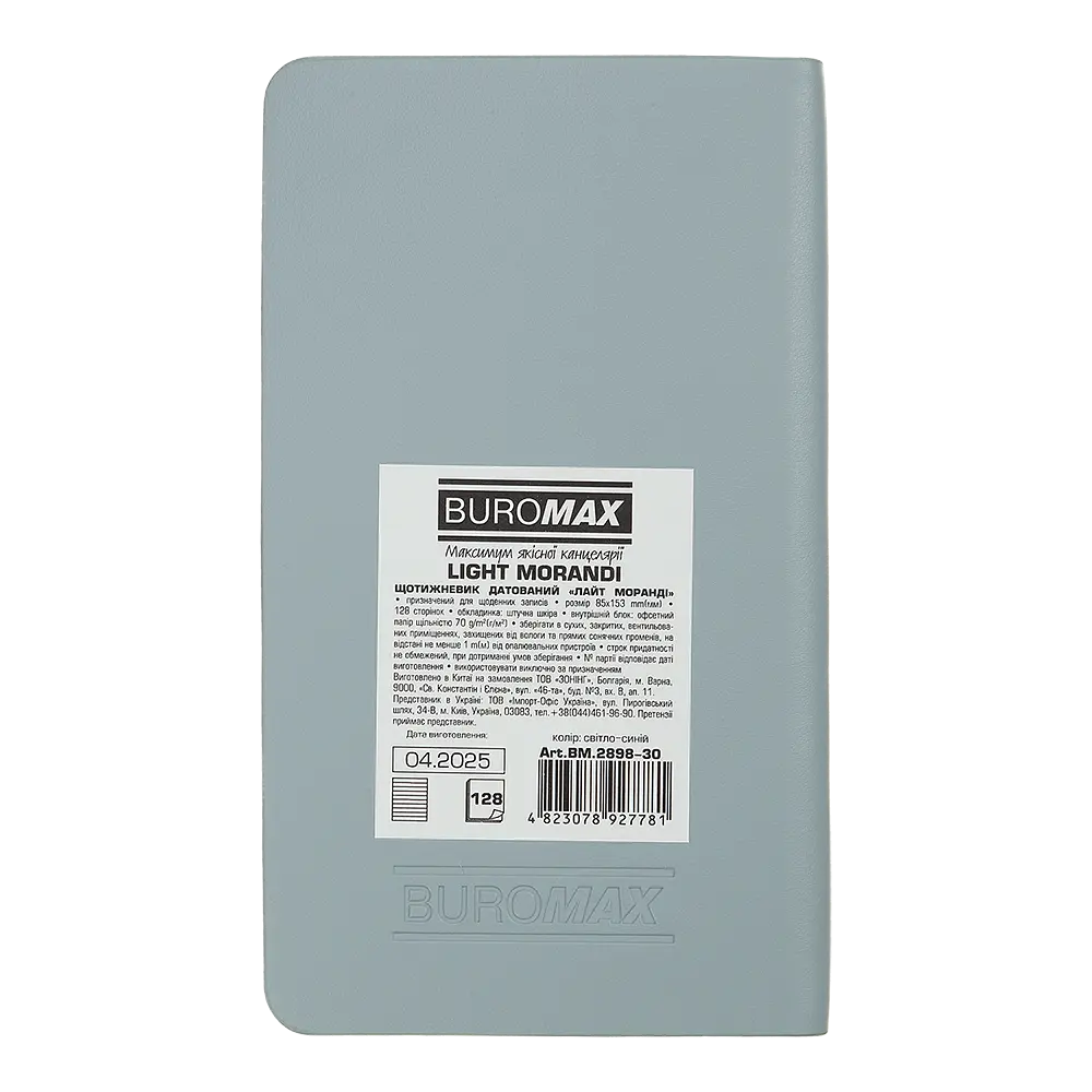 Щотижневик датований Buromax Light Morandi 2026 85 x 153 мм штучна шкіра світло-синій (BM.2898-30) - фото 3