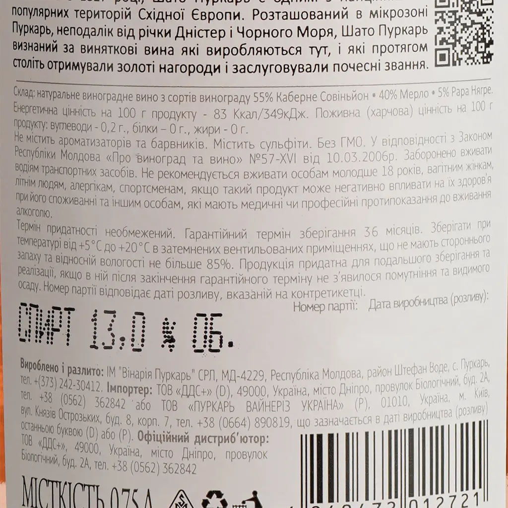 Вино Purcari Rose de Purcari, розовое, сухое, 13,5%, 0,75 л (AU8P018) - фото 6