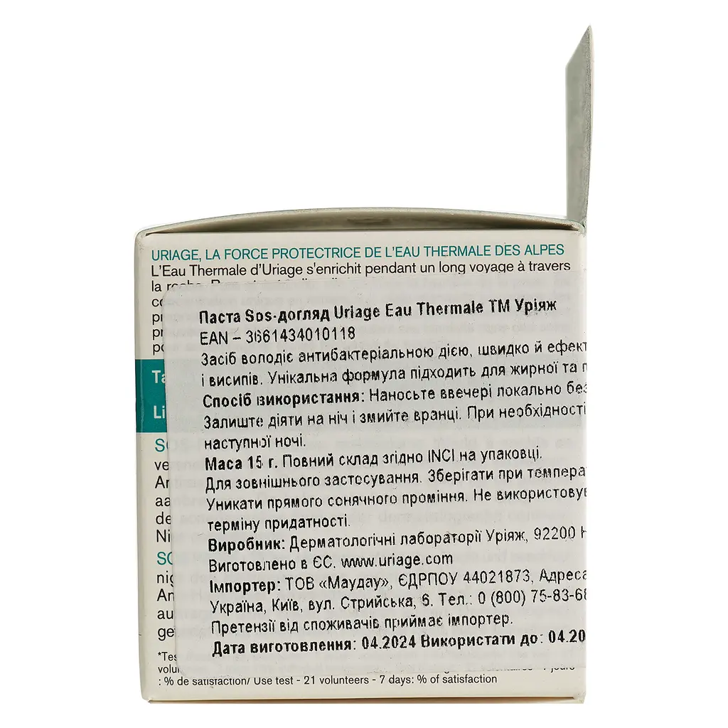 Паста от сыпи Uriage Eau Thermale SOS-уход для жирной и проблемной кожи 15 мл - фото 4