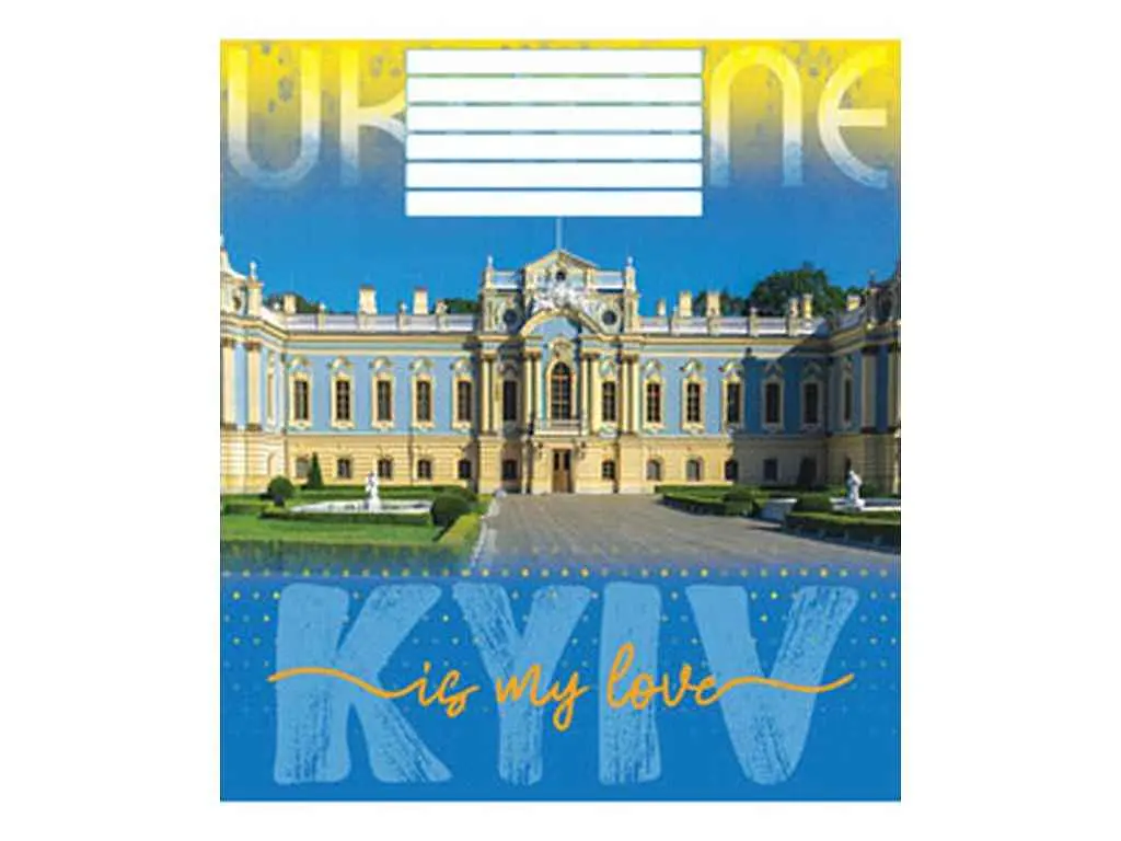 Зошит в клітинку МРІЇ ЗБУВАЮТЬСЯ 36 арк. 16 шт./уп. 3756к Київ - фото 4