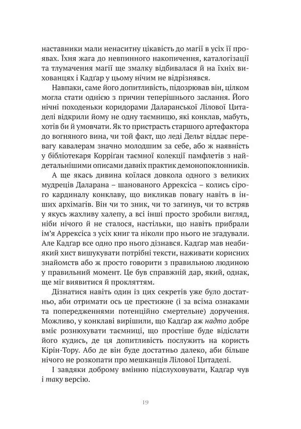 Книга Molfar Comics World of Warcraft Варкрафт Останній Вартівник українською мовою B MC WOW 01 - фото 3
