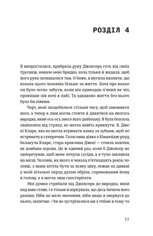 Шалено закохані - фото 6