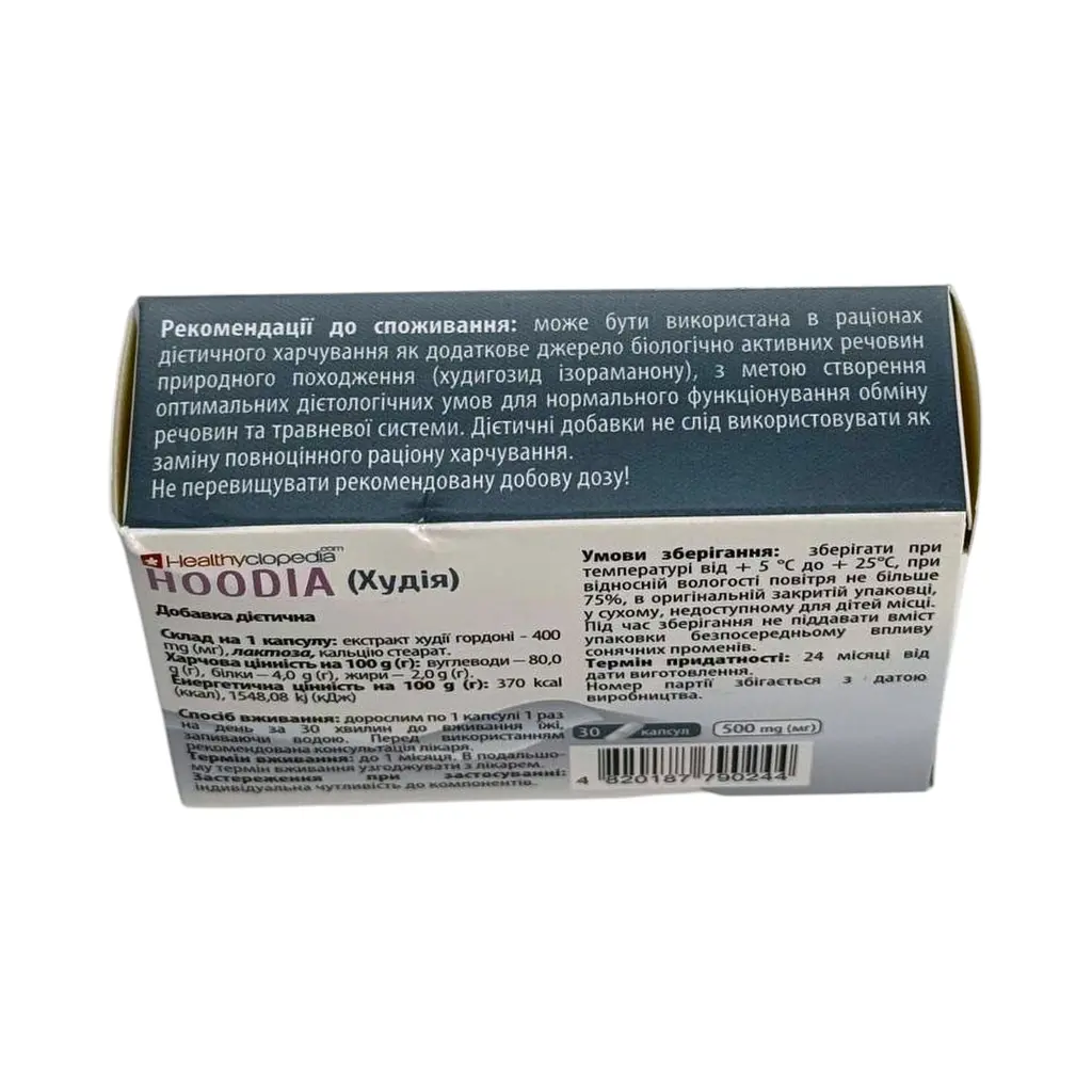 Капсули Elixir Худія Healthyclopedia 30 капсул - фото 3