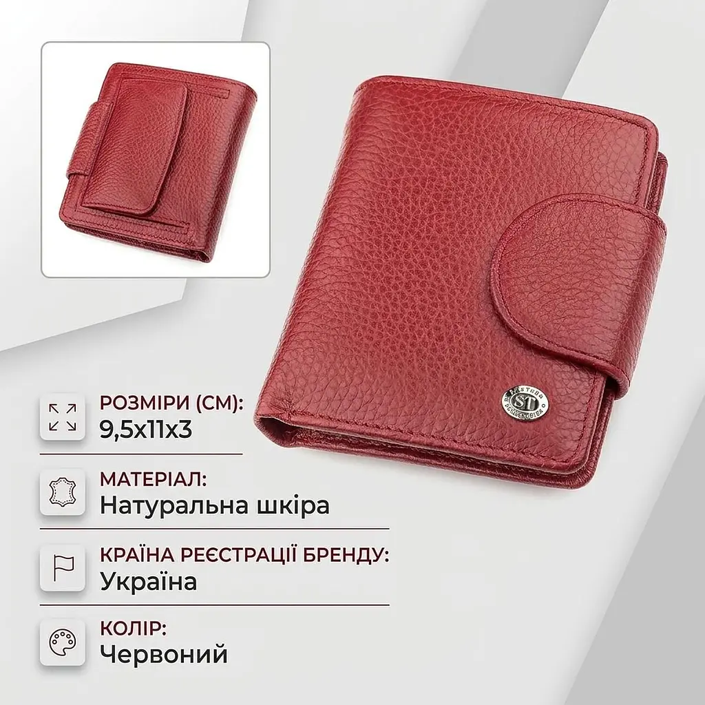 Гаманець жіночий ST Leather 18499 (ST415) невеликий червоний - фото 3
