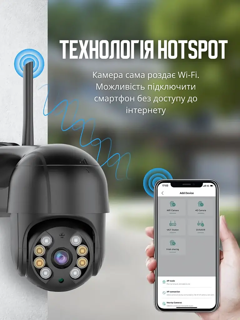 Вулична поворотна 4MP Wi-Fi IP-камера, водонепроникна з нічним баченням + ICSee, Біла (3058609996) Черный - фото 10