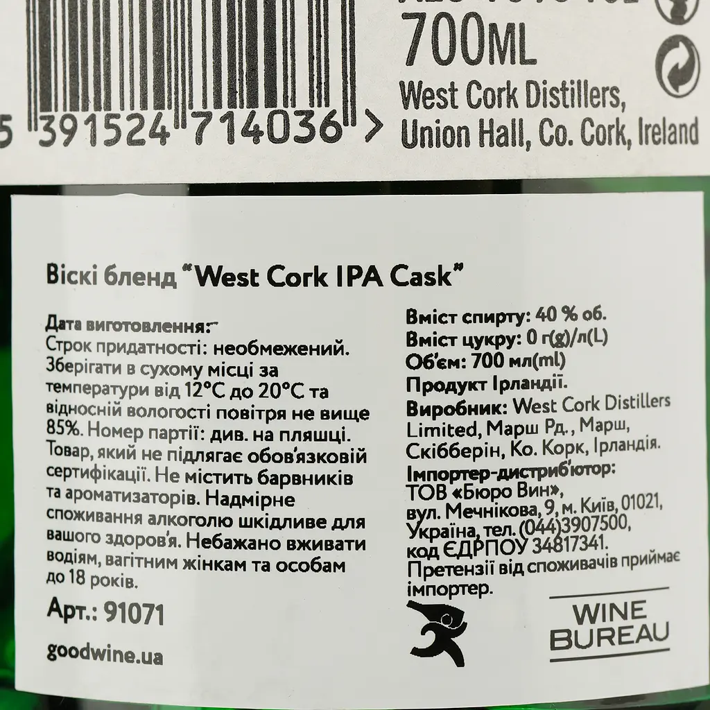 Виски West Cork IPA Cask Blended Irish Whiskey 40% 0.7 л - фото 4