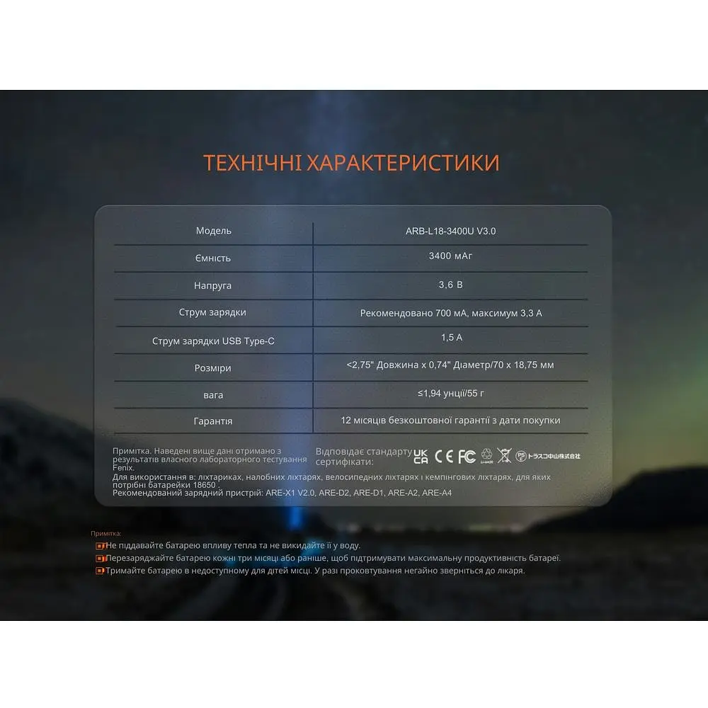 Аккумулятор Fenix ​​18650 (3400 mAh) Type-C V3.0 - фото 8