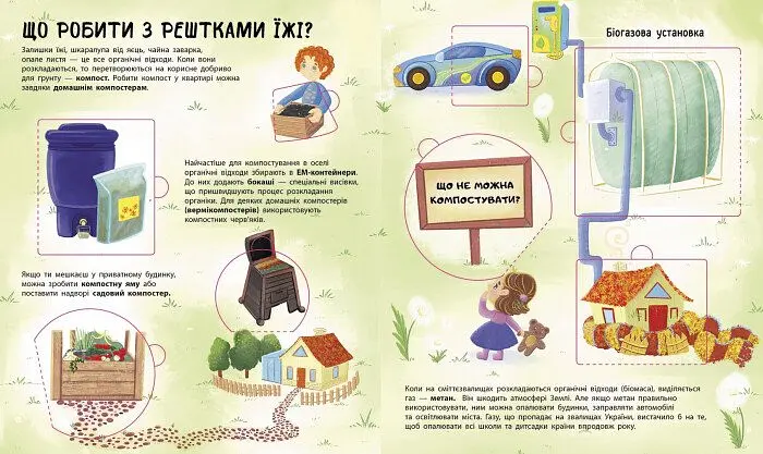 Книжка з віконцями Ранок Куди подіти сміття? - Ірина Білик (N958002У) - фото 4