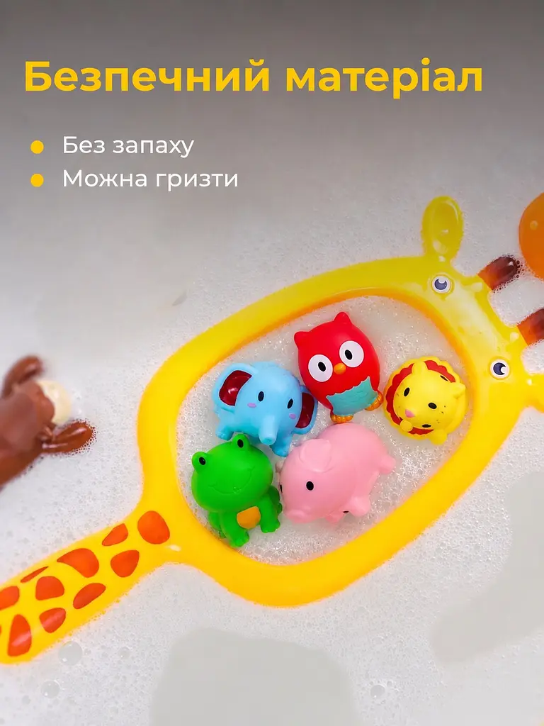 Набір іграшок для купання силіконових бризкалок дитячі іграшки розвиваючі для ванни душ води піску пляжу немовлят малюків іграшка розвивальна жираф - фото 2