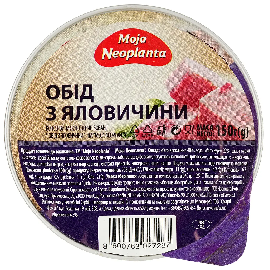 Обід з яловичини Moja Neoplanta 150 г (1730200) - фото 2