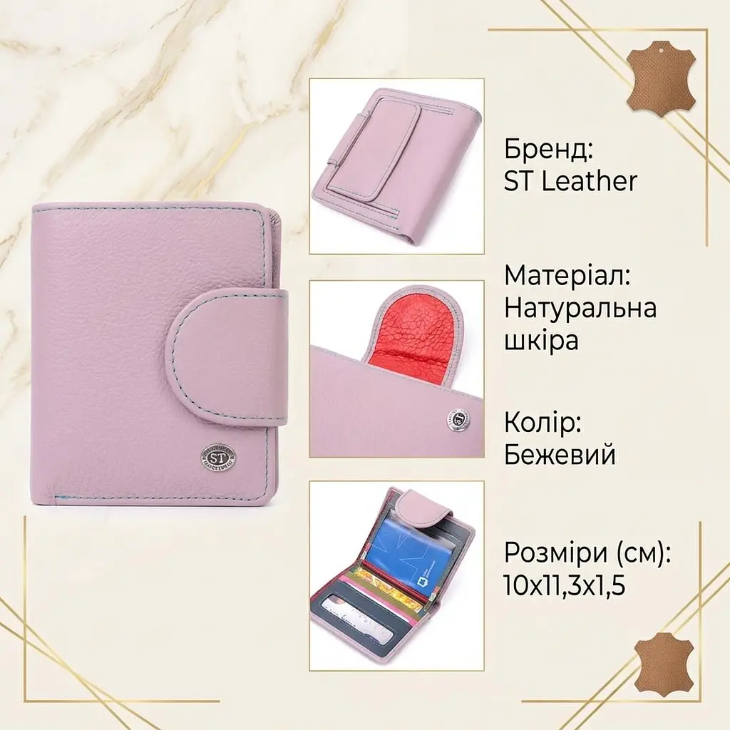Портмоне з монетницею зовні для стильних жінок шкіряне ST Leather 19456 лілове - фото 3