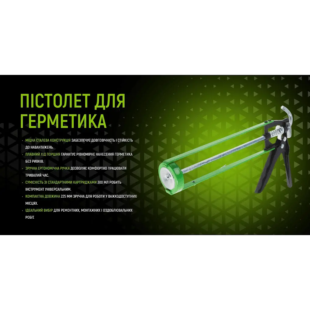 Пистолет для герметика Alloid Building Tools 225 мм (CG-05102-2) - фото 5