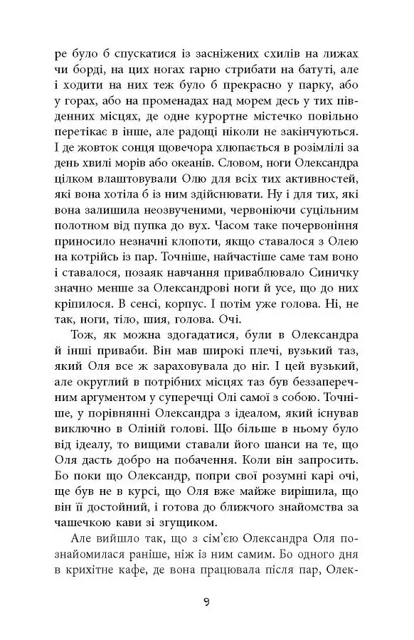 Вілла у Сан-Фурсиско - фото 9