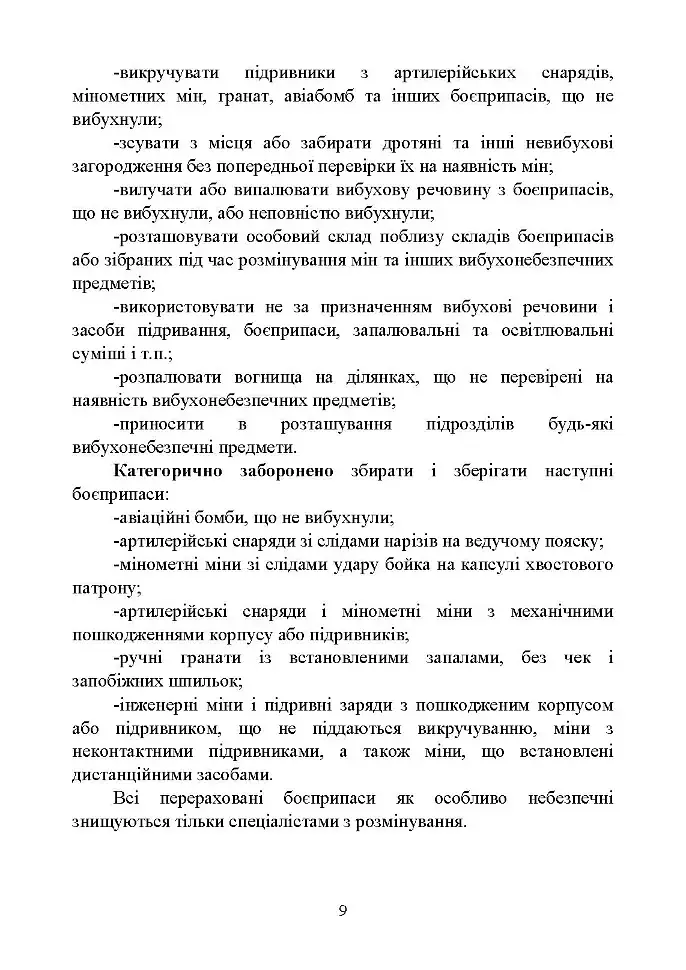 Інженерна підготовка для навчання військовослужбовців, призваних за мобілізацією - фото 8