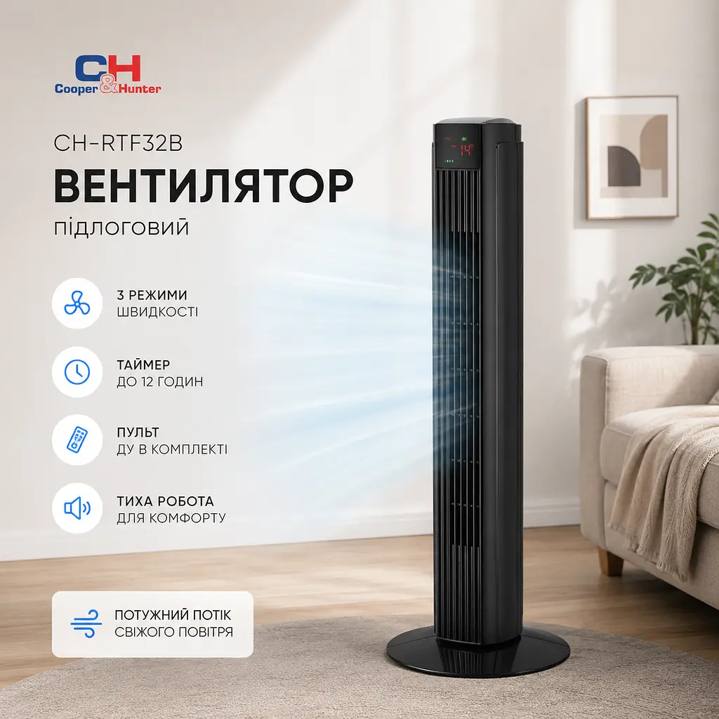 Вентилятор Cooper&Hunter CH-RTF32B - фото 3