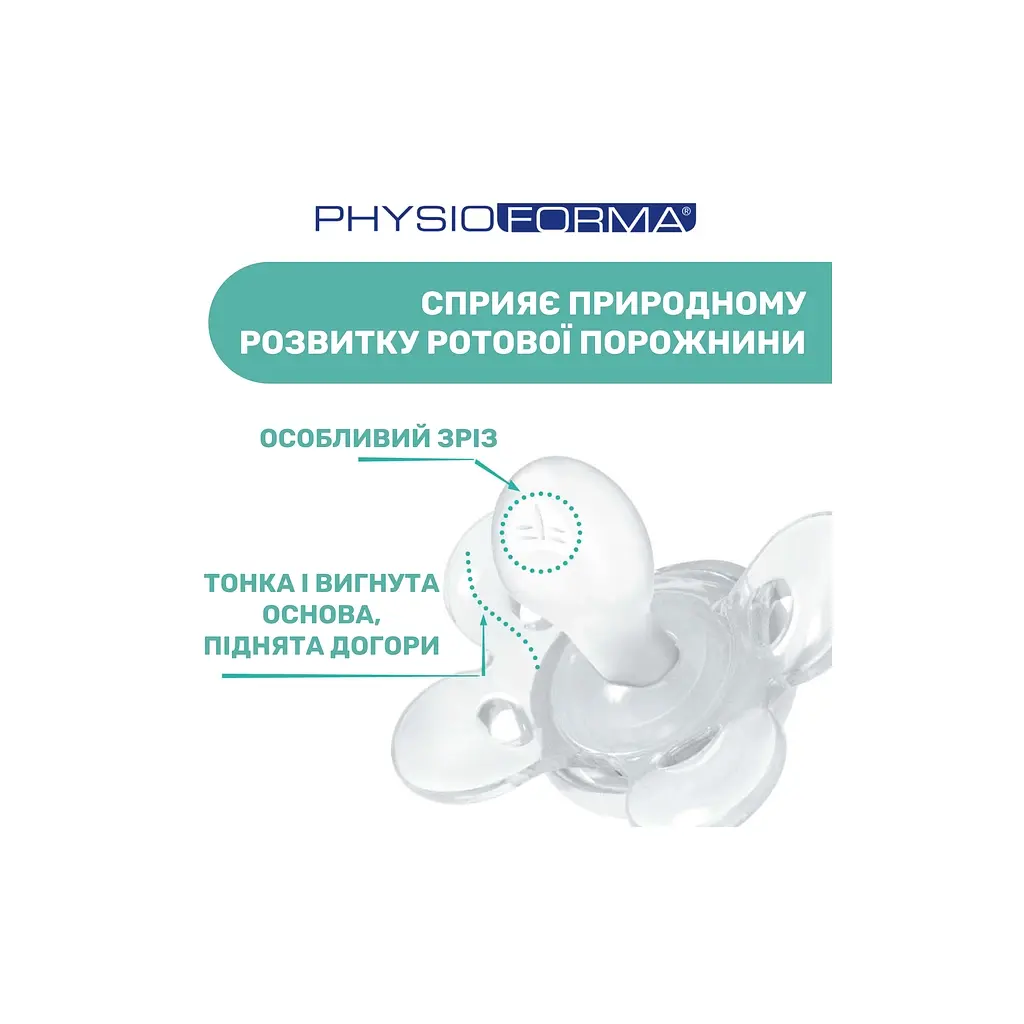 Пустушка Chicco Physio Comfort силіконова від 2 до 6 місяців 1шт. (блакитна) (74911.21.00) - фото 6