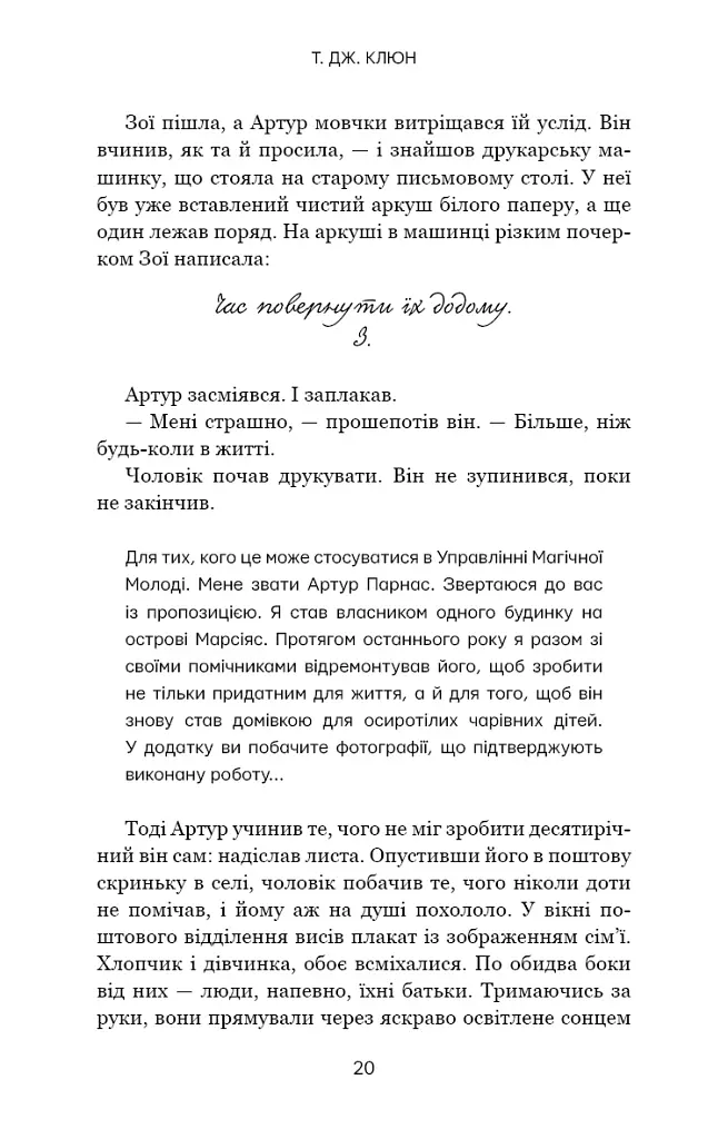 Десь за морем - фото 13